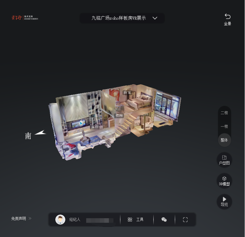 安岳九铭广场SOHO公寓VR全景案例